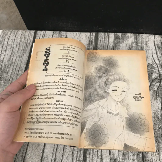 สูตรวุ่นคั่นเวลา พ่อครัวสูตรชุลมุน ภาคพิเศษ รูปที่ 7
