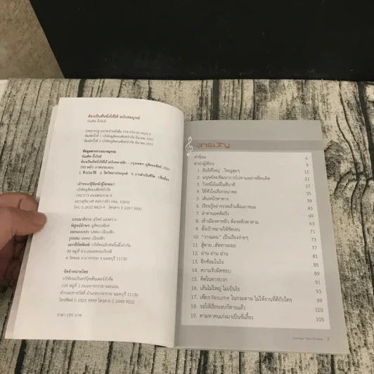 ต้องเป็นที่หนึ่งให้ได้ - บัณฑิต อึ้งรังษี รูปที่ 7