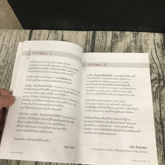 ต้องเป็นที่หนึ่งให้ได้ - บัณฑิต อึ้งรังษี รูปที่ 9