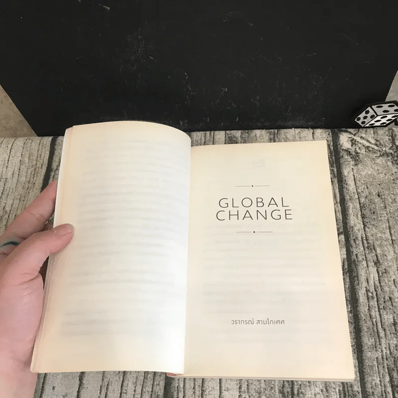 Global Change - วราภรณ์ สามโกเศศ รูปที่ 12