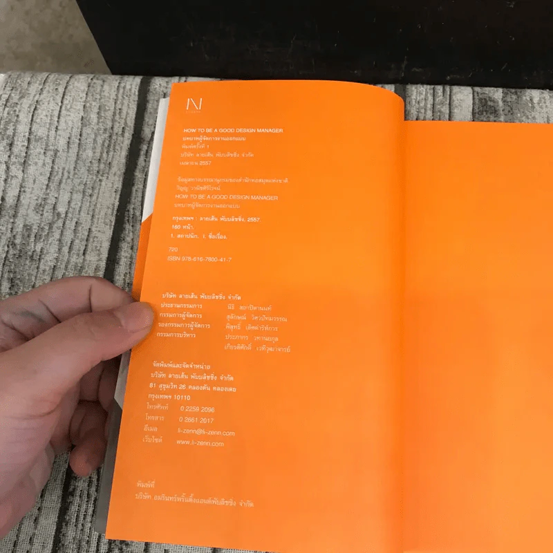 How to be a good design manager บทบาทผู้จัดการงานออกแบบ - วิญญู วานิชศิริโรจน์ รูปที่ 6