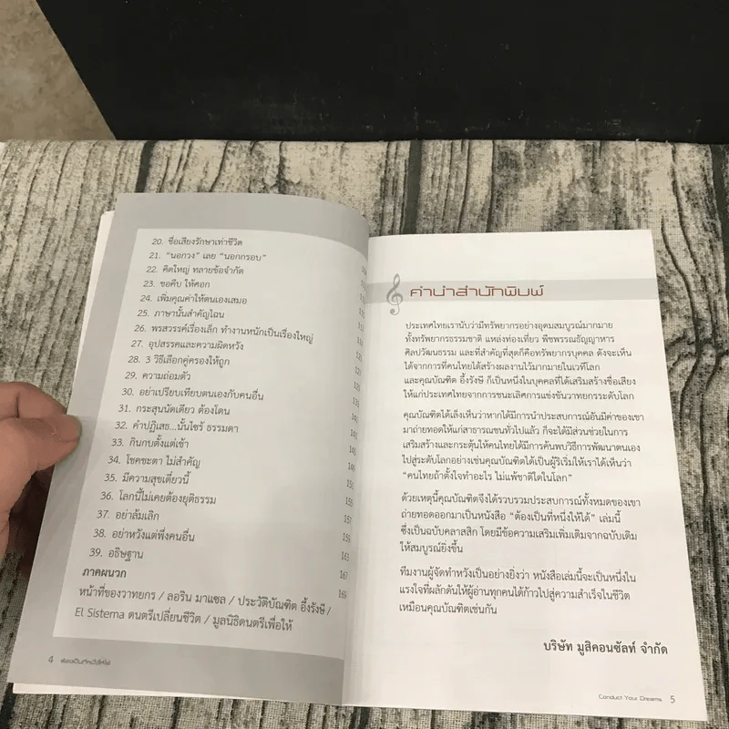ต้องเป็นที่หนึ่งให้ได้ - บัณฑิต อึ้งรังษี รูปที่ 8