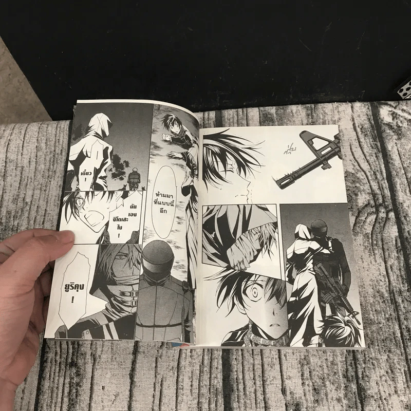 มหันตภัยล้างโลก เล่ม 1-2 รูปที่ 15