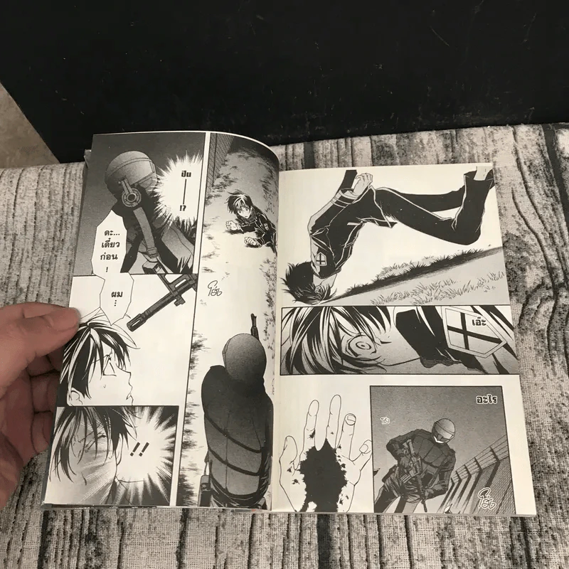 มหันตภัยล้างโลก เล่ม 1-2 รูปที่ 16