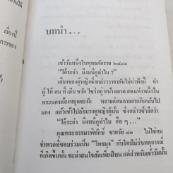 หยาดพิรุณ 2 เล่มจบ - นราวดี รูปที่ 8