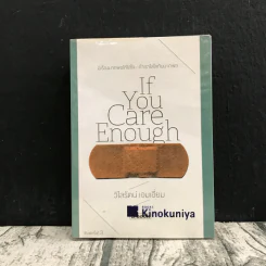 If You Care Enough - วิไลรัตน์ รูปที่ 1