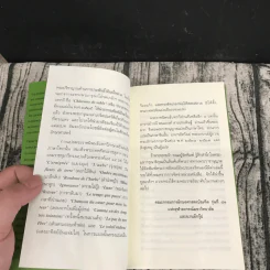 ความคิดคำนึง (บทกวีภาษาฝรั่งเศส) - สมเด็จพระเทพรัตนราชสุดาฯ สยามบรมราชกุมารี รูปที่ 14