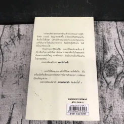 ความคิดคำนึง (บทกวีภาษาฝรั่งเศส) - สมเด็จพระเทพรัตนราชสุดาฯ สยามบรมราชกุมารี รูปที่ 18