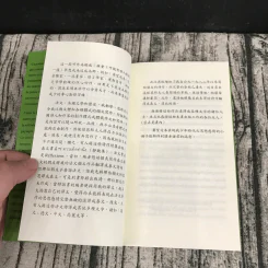 ความคิดคำนึง (บทกวีภาษาฝรั่งเศส) - สมเด็จพระเทพรัตนราชสุดาฯ สยามบรมราชกุมารี รูปที่ 12