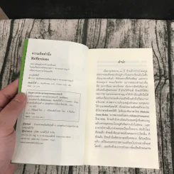 ความคิดคำนึง (บทกวีภาษาฝรั่งเศส) - สมเด็จพระเทพรัตนราชสุดาฯ สยามบรมราชกุมารี รูปที่ 7