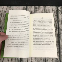 ความคิดคำนึง (บทกวีภาษาฝรั่งเศส) - สมเด็จพระเทพรัตนราชสุดาฯ สยามบรมราชกุมารี รูปที่ 11