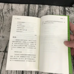 ความคิดคำนึง (บทกวีภาษาฝรั่งเศส) - สมเด็จพระเทพรัตนราชสุดาฯ สยามบรมราชกุมารี รูปที่ 17