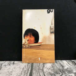 gu เล่ม 1 - โน๊ต อุดม รูปที่ 1