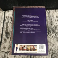 นวนิยายชุดสุภาพบุรุษจุฑาเทพ 5 เล่ม - ณารา, ร่มแก้ว, เก้าแต้ม, ซ่อนกลิ่น, แพรณัฐ รูปที่ 15