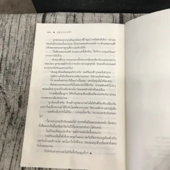 นวนิยายชุดสุภาพบุรุษจุฑาเทพ 5 เล่ม - ณารา, ร่มแก้ว, เก้าแต้ม, ซ่อนกลิ่น, แพรณัฐ รูปที่ 14