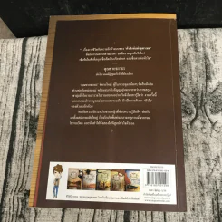 นวนิยายชุดสุภาพบุรุษจุฑาเทพ 5 เล่ม - ณารา, ร่มแก้ว, เก้าแต้ม, ซ่อนกลิ่น, แพรณัฐ รูปที่ 41
