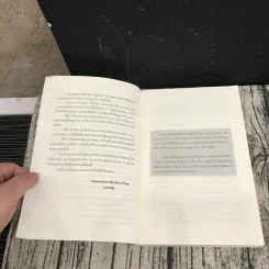 นวนิยายชุดสุภาพบุรุษจุฑาเทพ 5 เล่ม - ณารา, ร่มแก้ว, เก้าแต้ม, ซ่อนกลิ่น, แพรณัฐ รูปที่ 12