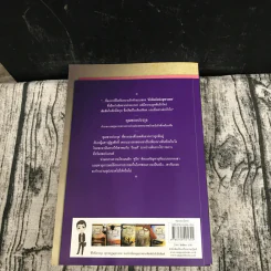 นวนิยายชุดสุภาพบุรุษจุฑาเทพ 5 เล่ม - ณารา, ร่มแก้ว, เก้าแต้ม, ซ่อนกลิ่น, แพรณัฐ รูปที่ 35