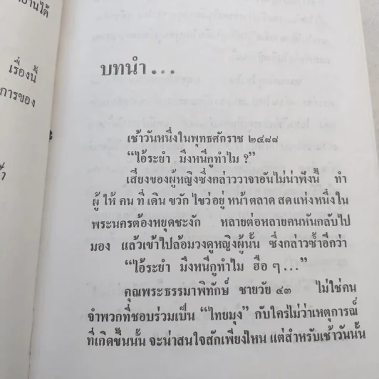 หยาดพิรุณ 2 เล่มจบ - นราวดี รูปที่ 8