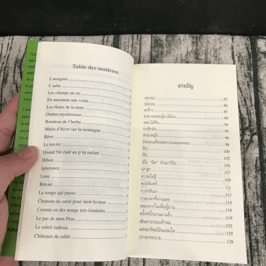 ความคิดคำนึง (บทกวีภาษาฝรั่งเศส) - สมเด็จพระเทพรัตนราชสุดาฯ สยามบรมราชกุมารี รูปที่ 15