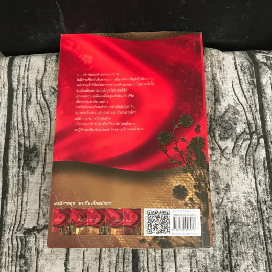 นิยายชุด มาเฟียเลือดมังกร 5 เล่ม ได้แก่ เสือ สิงห์ กระทิง แรด หงส์ - รพัด, ลิซ, ผักบุ้ง, ลิลลี่สีขาว, เรนนี่ รูปที่ 21