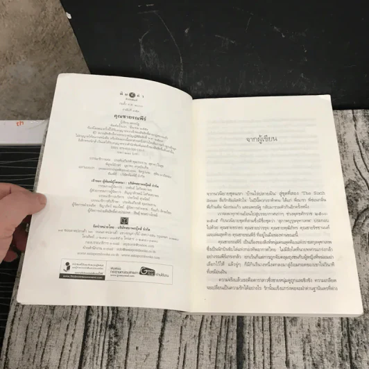 นวนิยายชุดสุภาพบุรุษจุฑาเทพ 5 เล่ม - ณารา, ร่มแก้ว, เก้าแต้ม, ซ่อนกลิ่น, แพรณัฐ รูปที่ 10
