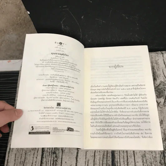 นวนิยายชุดสุภาพบุรุษจุฑาเทพ 5 เล่ม - ณารา, ร่มแก้ว, เก้าแต้ม, ซ่อนกลิ่น, แพรณัฐ รูปที่ 26