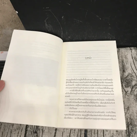 นวนิยายชุดสุภาพบุรุษจุฑาเทพ 5 เล่ม - ณารา, ร่มแก้ว, เก้าแต้ม, ซ่อนกลิ่น, แพรณัฐ รูปที่ 20