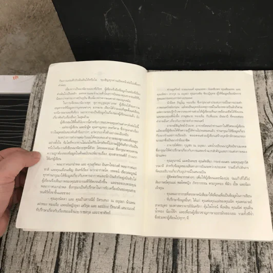 นวนิยายชุดสุภาพบุรุษจุฑาเทพ 5 เล่ม - ณารา, ร่มแก้ว, เก้าแต้ม, ซ่อนกลิ่น, แพรณัฐ รูปที่ 11