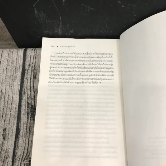 นวนิยายชุดสุภาพบุรุษจุฑาเทพ 5 เล่ม - ณารา, ร่มแก้ว, เก้าแต้ม, ซ่อนกลิ่น, แพรณัฐ รูปที่ 29