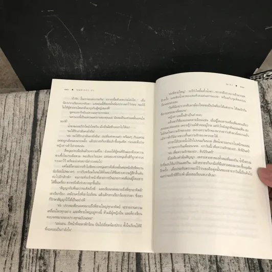 นวนิยายชุดสุภาพบุรุษจุฑาเทพ 5 เล่ม - ณารา, ร่มแก้ว, เก้าแต้ม, ซ่อนกลิ่น, แพรณัฐ รูปที่ 39