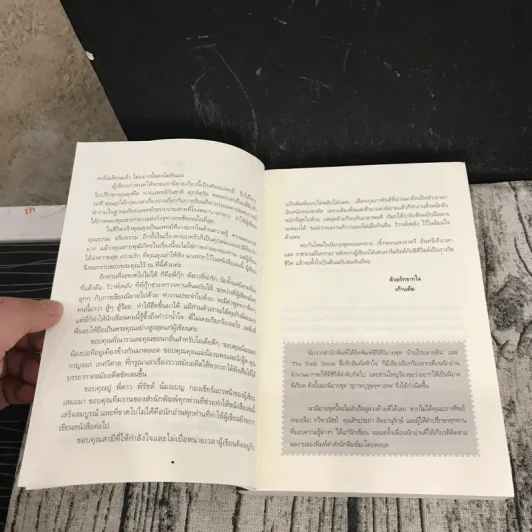 นวนิยายชุดสุภาพบุรุษจุฑาเทพ 5 เล่ม - ณารา, ร่มแก้ว, เก้าแต้ม, ซ่อนกลิ่น, แพรณัฐ รูปที่ 27
