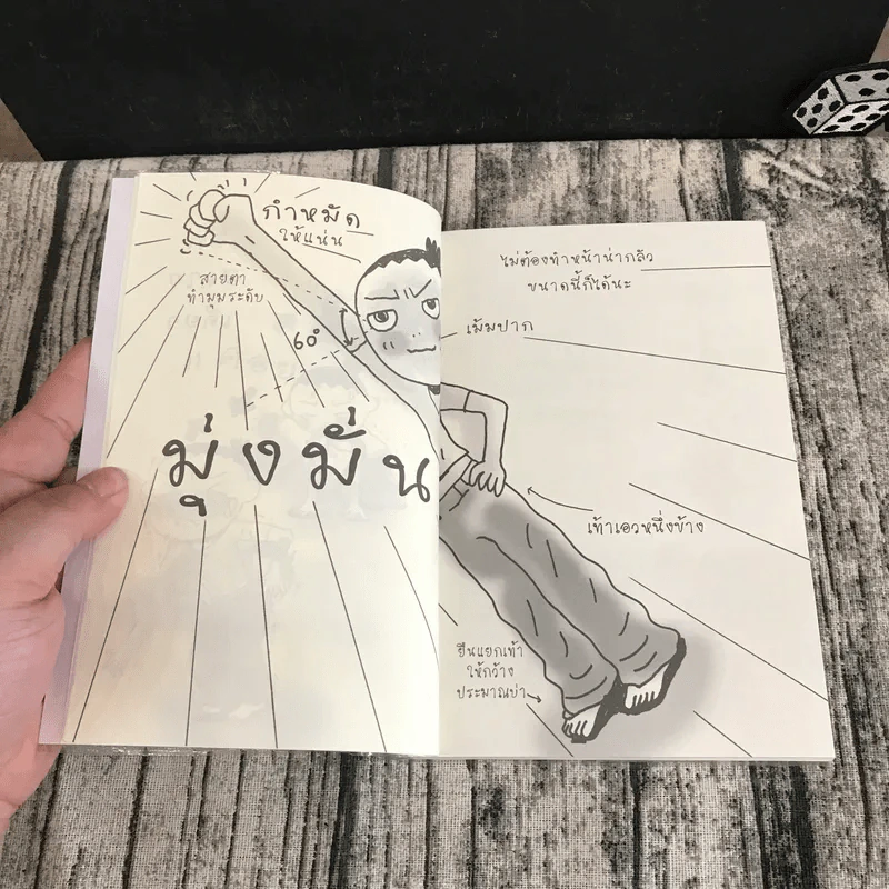 เปลี่ยนตัวเองใหม่ใน 5 นาที - Tome Kamioooka (โทะเมะ คะมิโอะโอกะ) รูปที่ 9