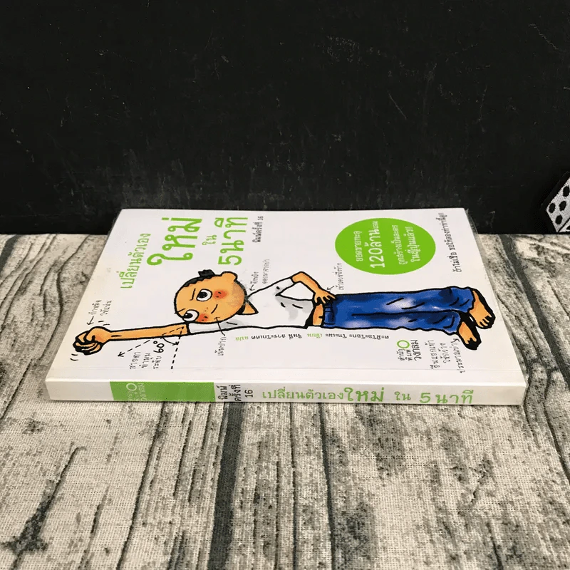 เปลี่ยนตัวเองใหม่ใน 5 นาที - Tome Kamioooka (โทะเมะ คะมิโอะโอกะ) รูปที่ 2