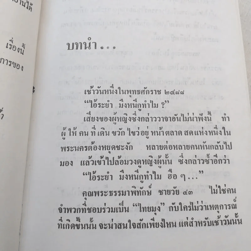 หยาดพิรุณ 2 เล่มจบ - นราวดี รูปที่ 8