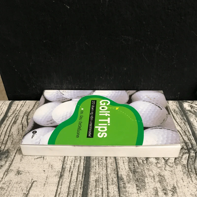 Golf Tips 272 ปัญหา กฎ กติกา มารยาทกอล์ฟ - ดร.นิยม ดีสวัสดิ์มงคล รูปที่ 3