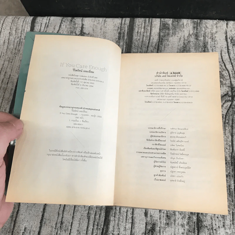 If You Care Enough - วิไลรัตน์ รูปที่ 7