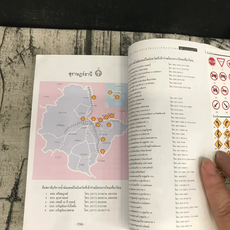 คู่มือไทยเที่ยวไทย รูปที่ 13