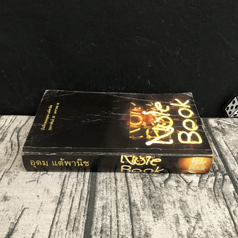 NOTEBOOK บันทึกของอุดม แต้พานิช ก.พ.39 - ม.ค.40 - โน๊ต อุดม แต้พานิช รูปที่ 2