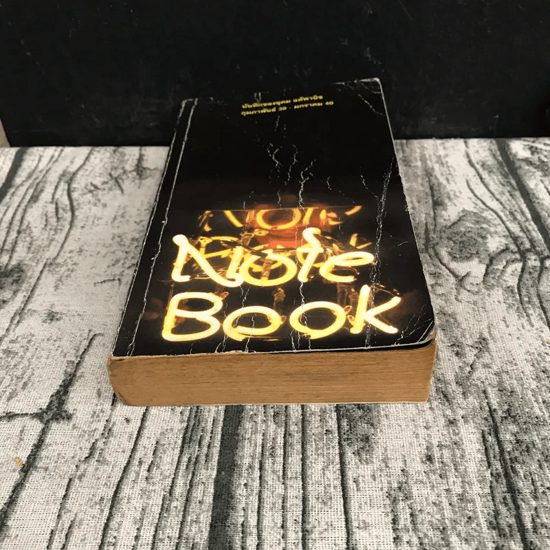 NOTEBOOK บันทึกของอุดม แต้พานิช ก.พ.39 - ม.ค.40 - โน๊ต อุดม แต้พานิช รูปที่ 6