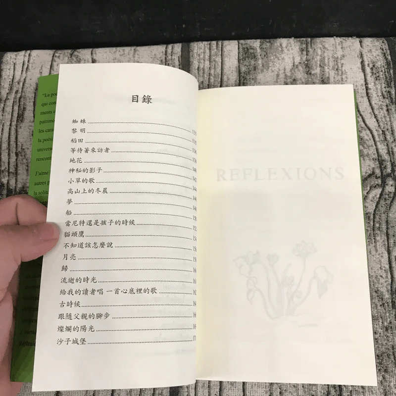 ความคิดคำนึง (บทกวีภาษาฝรั่งเศส) - สมเด็จพระเทพรัตนราชสุดาฯ สยามบรมราชกุมารี รูปที่ 16