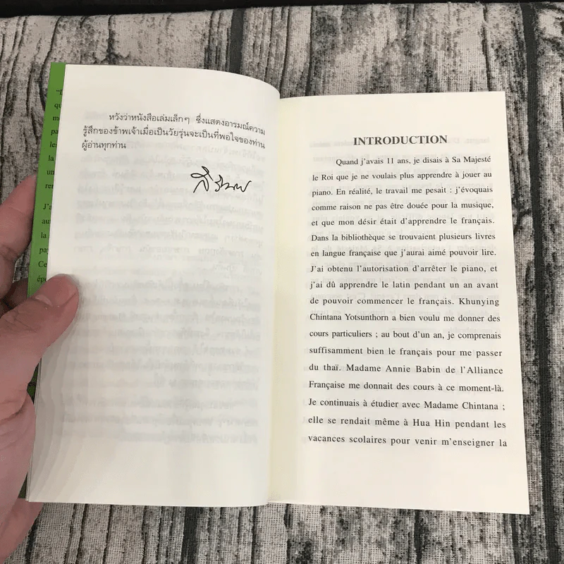 ความคิดคำนึง (บทกวีภาษาฝรั่งเศส) - สมเด็จพระเทพรัตนราชสุดาฯ สยามบรมราชกุมารี รูปที่ 9