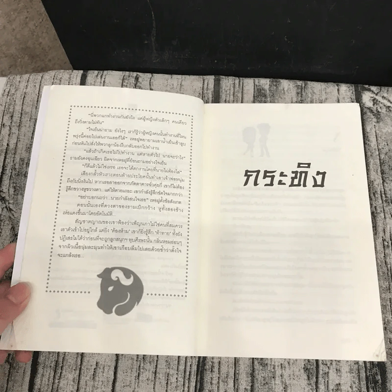 นิยายชุด มาเฟียเลือดมังกร 5 เล่ม ได้แก่ เสือ สิงห์ กระทิง แรด หงส์ - รพัด, ลิซ, ผักบุ้ง, ลิลลี่สีขาว, เรนนี่ รูปที่ 19