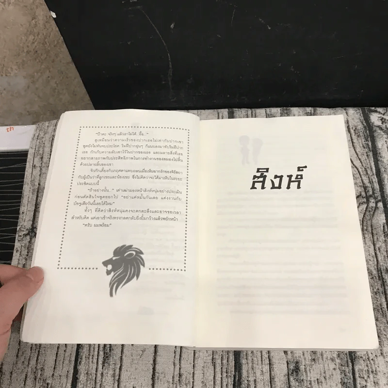 นิยายชุด มาเฟียเลือดมังกร 5 เล่ม ได้แก่ เสือ สิงห์ กระทิง แรด หงส์ - รพัด, ลิซ, ผักบุ้ง, ลิลลี่สีขาว, เรนนี่ รูปที่ 24