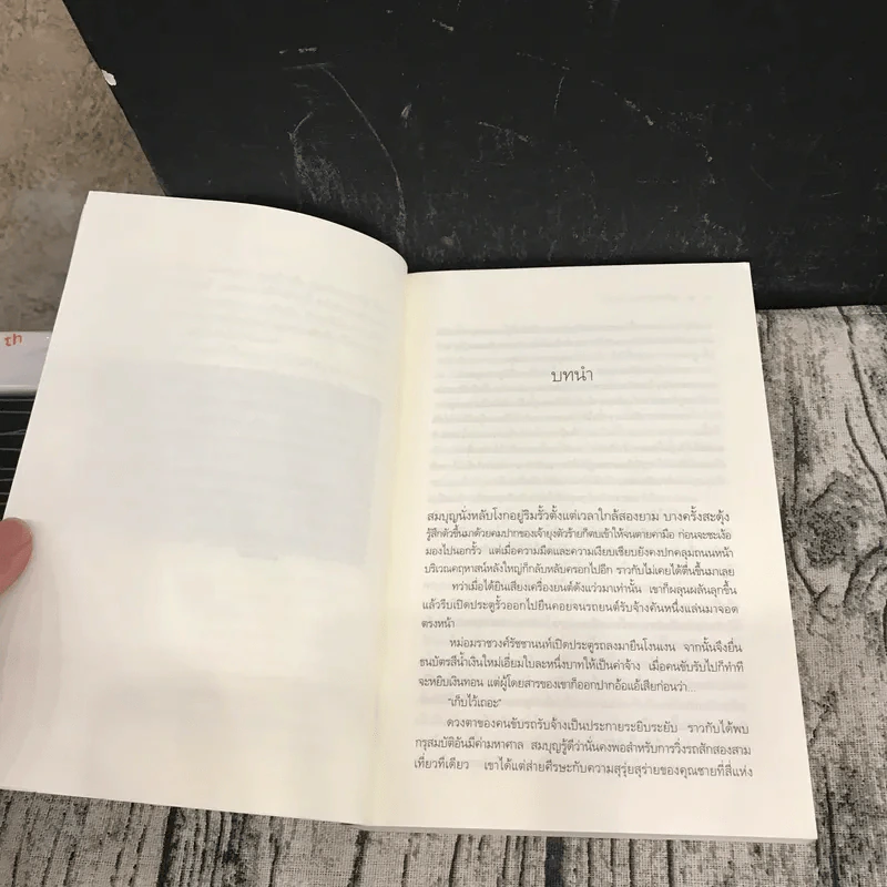 นวนิยายชุดสุภาพบุรุษจุฑาเทพ 5 เล่ม - ณารา, ร่มแก้ว, เก้าแต้ม, ซ่อนกลิ่น, แพรณัฐ รูปที่ 20