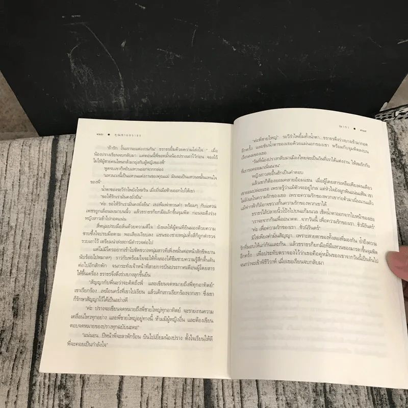 นวนิยายชุดสุภาพบุรุษจุฑาเทพ 5 เล่ม - ณารา, ร่มแก้ว, เก้าแต้ม, ซ่อนกลิ่น, แพรณัฐ รูปที่ 39