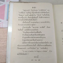 เสน่หาอาลัย - นราวดี รูปที่ 8