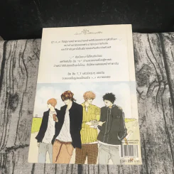 หนุ่มฮอตสาวเฮี้ยวรักเปรี้ยวอมหวาน เล่ม 1-2 รูปที่ 21
