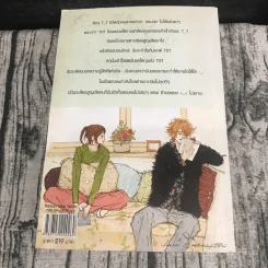 สาวใสหนุ่มซ่าส์ตามล่าหารัก 2 เล่มจบ รูปที่ 20