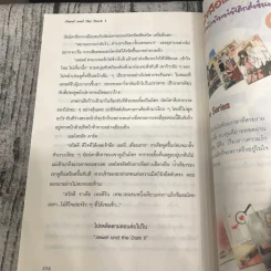 ชุดอัญมณีในเงา Jewel and the 6 เล่ม - Lil'z รูปที่ 42